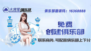 免费创建俱乐部