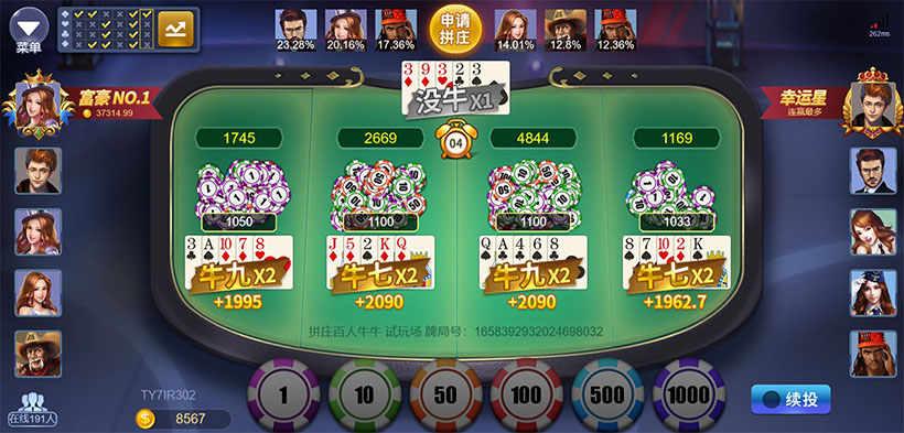 德州扑克官网下载：专业赛事，公平竞争